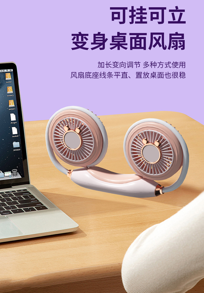 新品挂脖子小风扇USB充电迷你大风力学生便携式上课懒人挂脖风扇详情7
