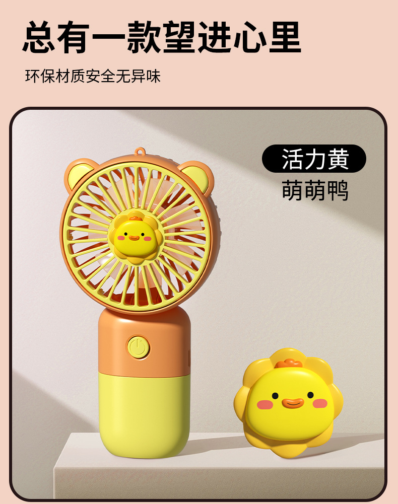 萌趣公仔便携式手持小风扇户外露营随身USB充电风扇学生儿童礼品详情10
