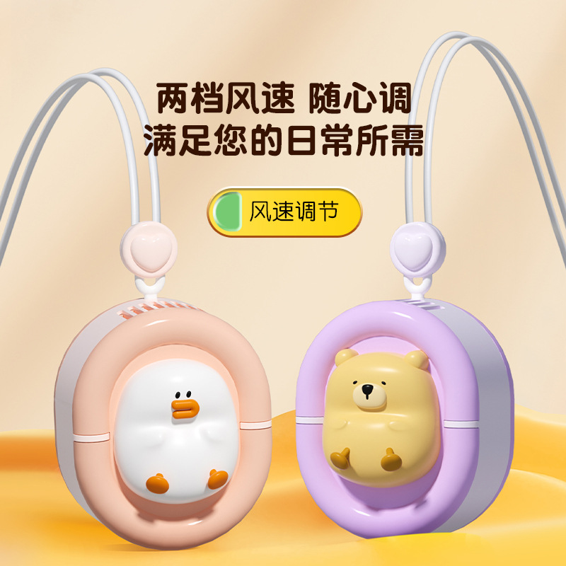 The new cute duck and bear lazy neck fan is a compact and portable USB charging fan, suitable for outdoor office use details Picture