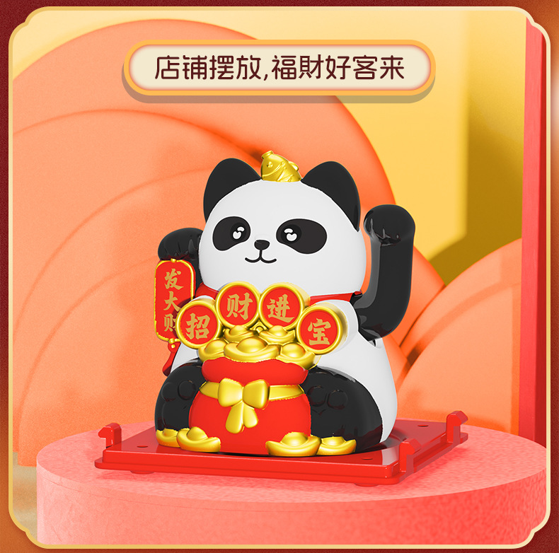 国潮熊猫太阳能车载摆件可爱礼品办公室桌面汽车中控台家居装饰详情7