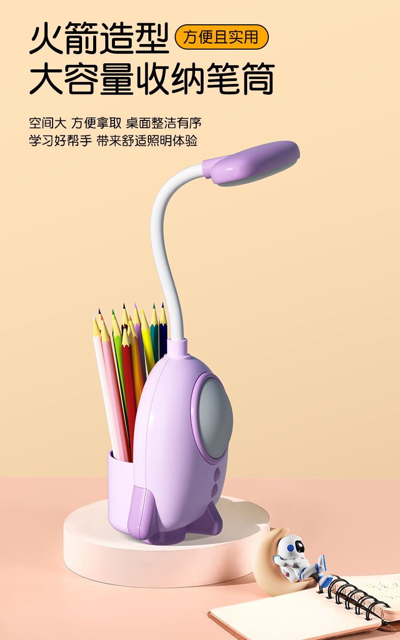 New cute and fun rocket pen holder, eye-protecting LED cartoon light, bedroom reading, creative charging, student gift wholesale available pic 6