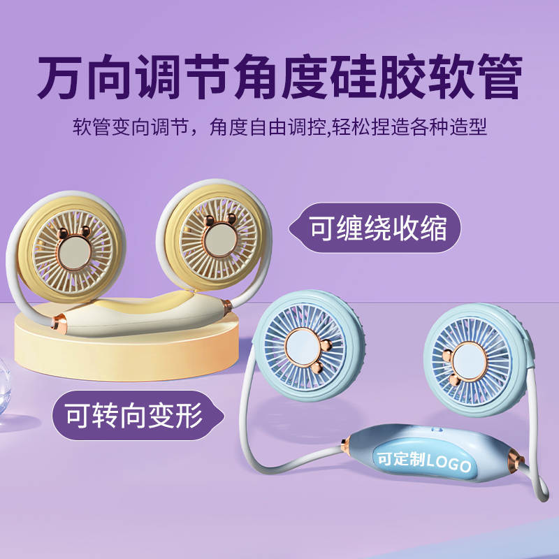 新品挂脖子小风扇USB充电迷你大风力学生便携式上课懒人挂脖风扇