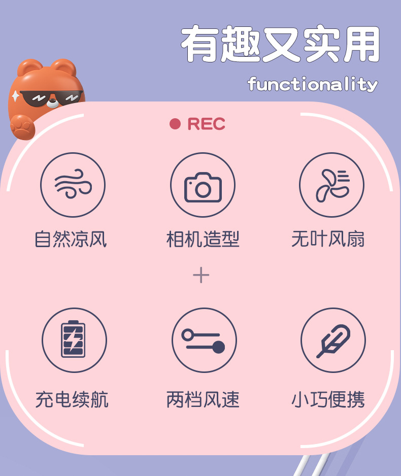 新款卡通相机无叶风扇挂绳迷你风扇学生宿舍户外便携扇厂家礼品详情2