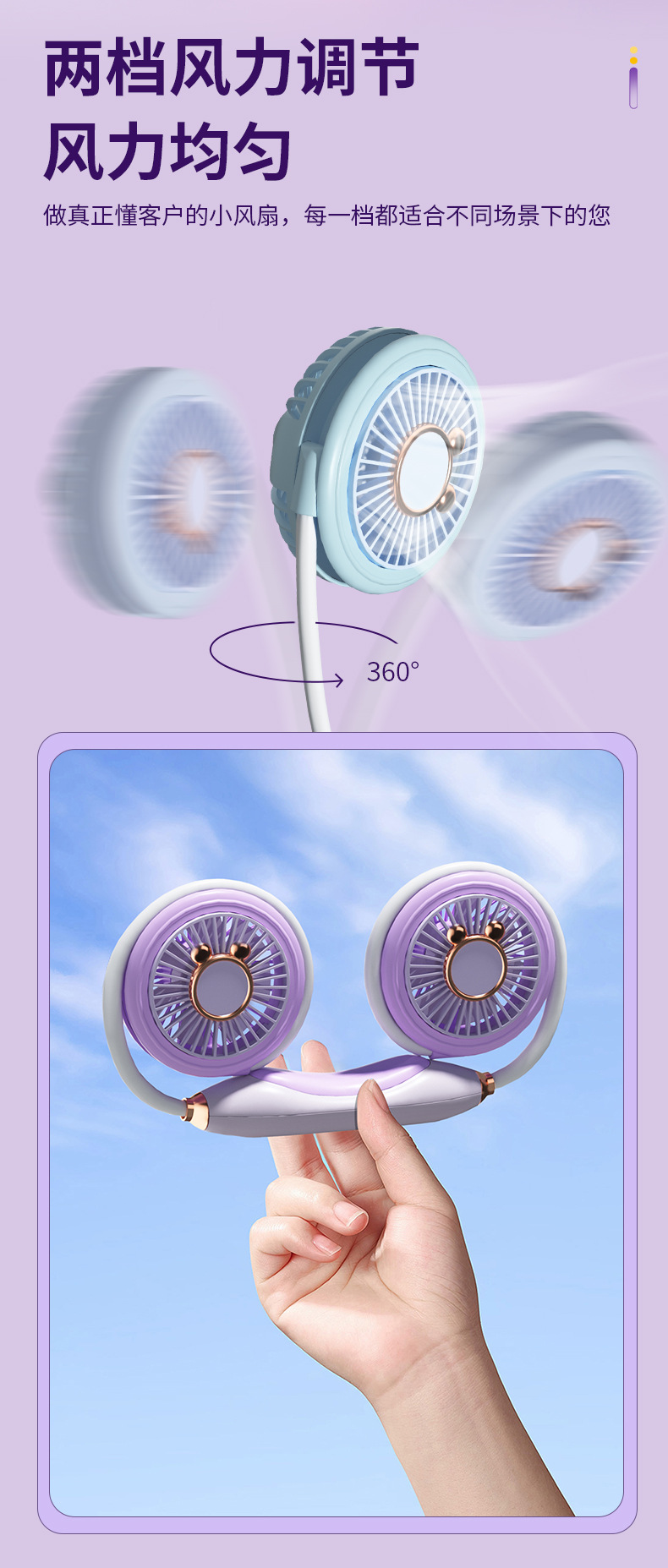 新品挂脖子小风扇USB充电迷你大风力学生便携式上课懒人挂脖风扇详情9