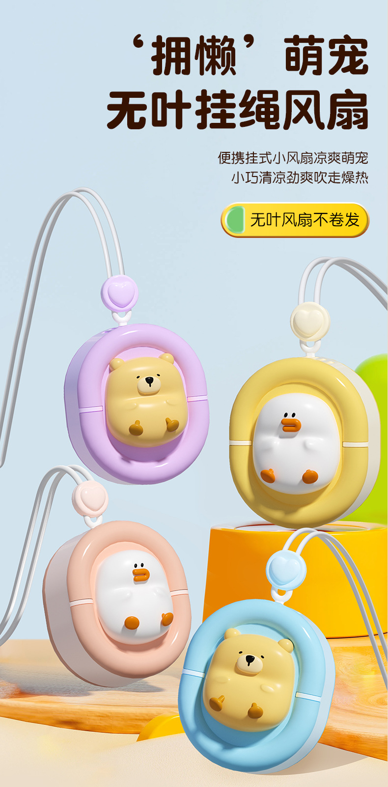 The new cute duck and bear lazy neck fan is a compact and portable USB charging fan, suitable for outdoor office use pic 1