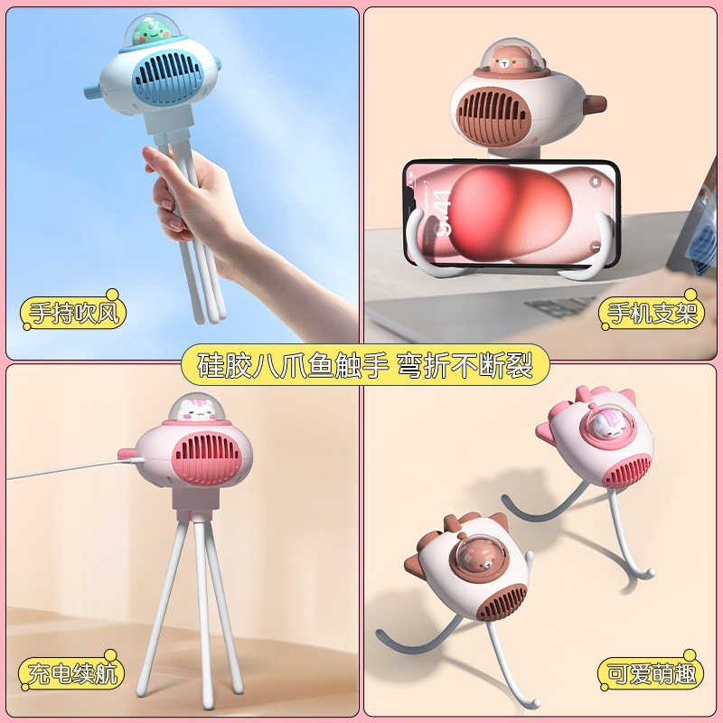 New cute and fun rocket octopus bladeless fan baby stroller portable USB outdoor home children's portable fan