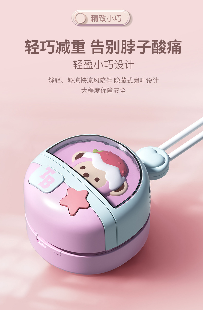 可爱卡通挂脖无叶小风扇usb充电三档调节学生儿童迷你风扇夏季详情4