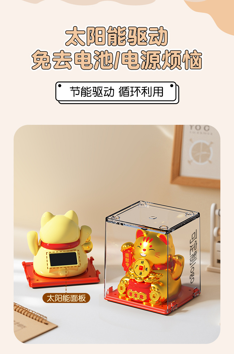 新品2寸太阳能猫摆件太阳能自动摇摆饰品开业店铺迷你车载礼品详情4