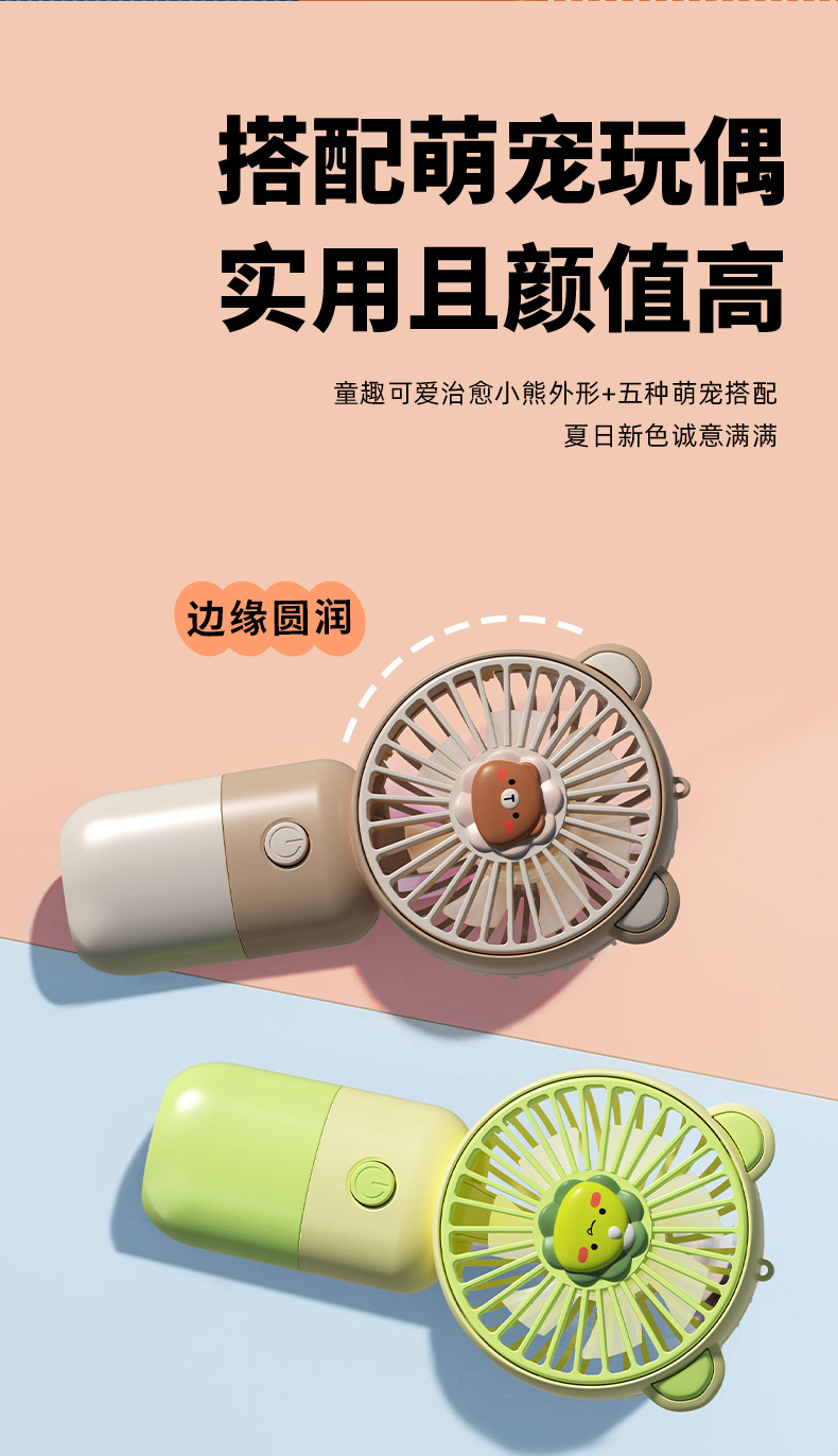 萌趣公仔便携式手持小风扇户外露营随身USB充电风扇学生儿童礼品详情5
