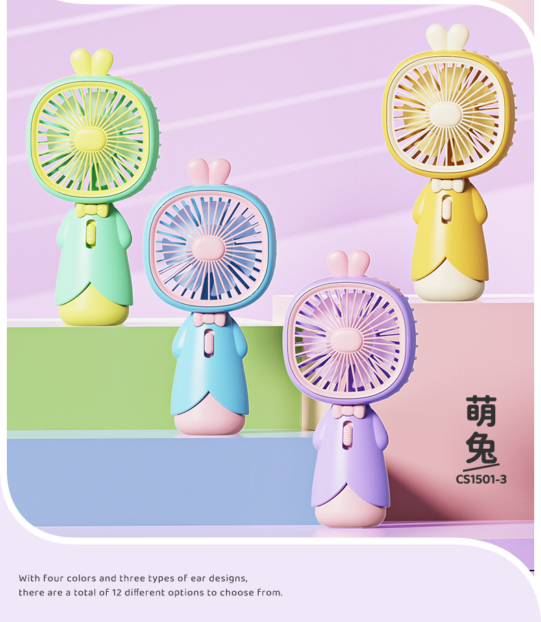 新款小动物可爱手持小风扇学生上课轻音桌面风扇儿童便携式小风扇详情9