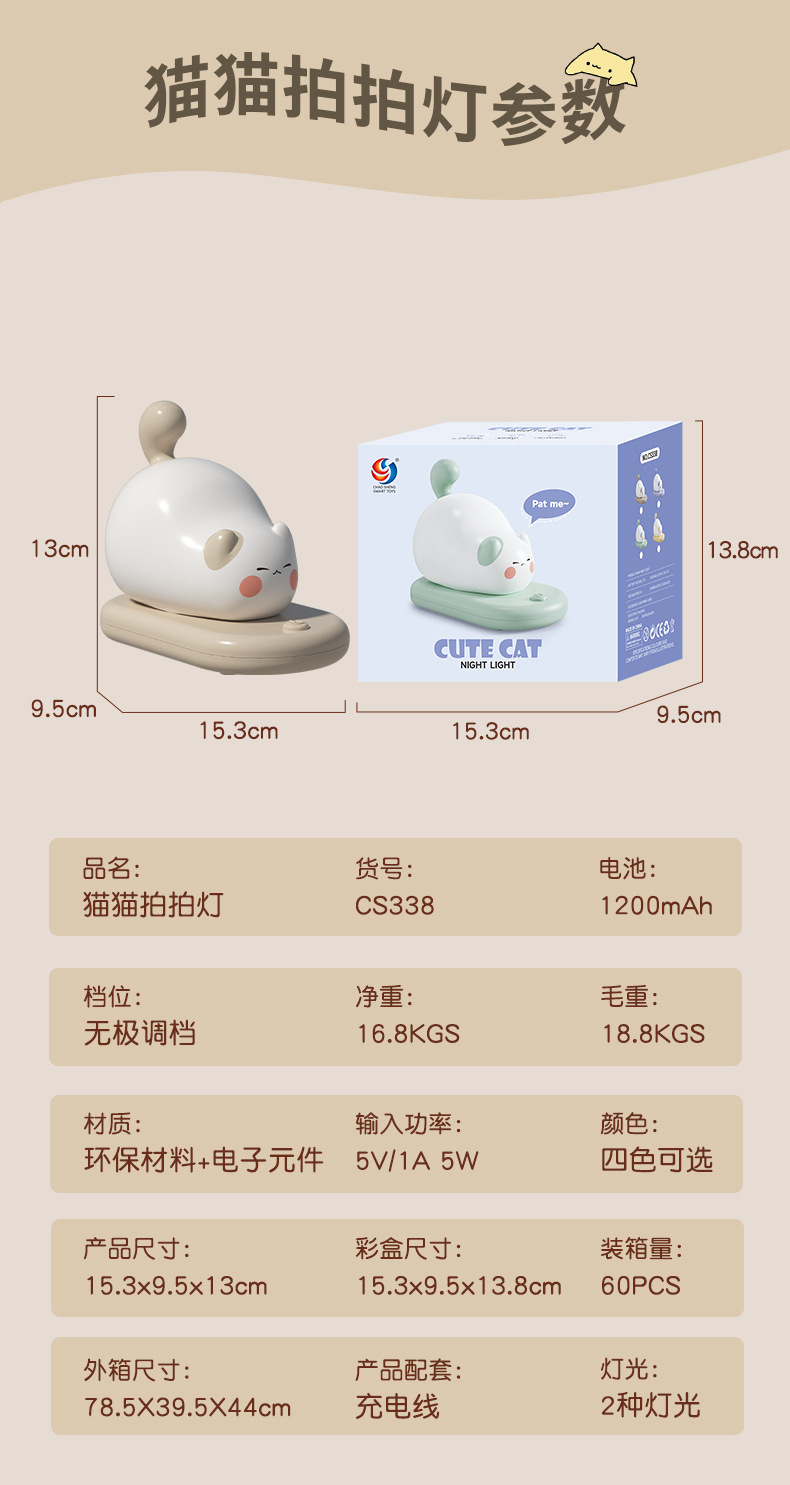 新品跨境懒懒猫拍拍灯少女心小夜灯创意LED创意卧室小礼品可定制详情9