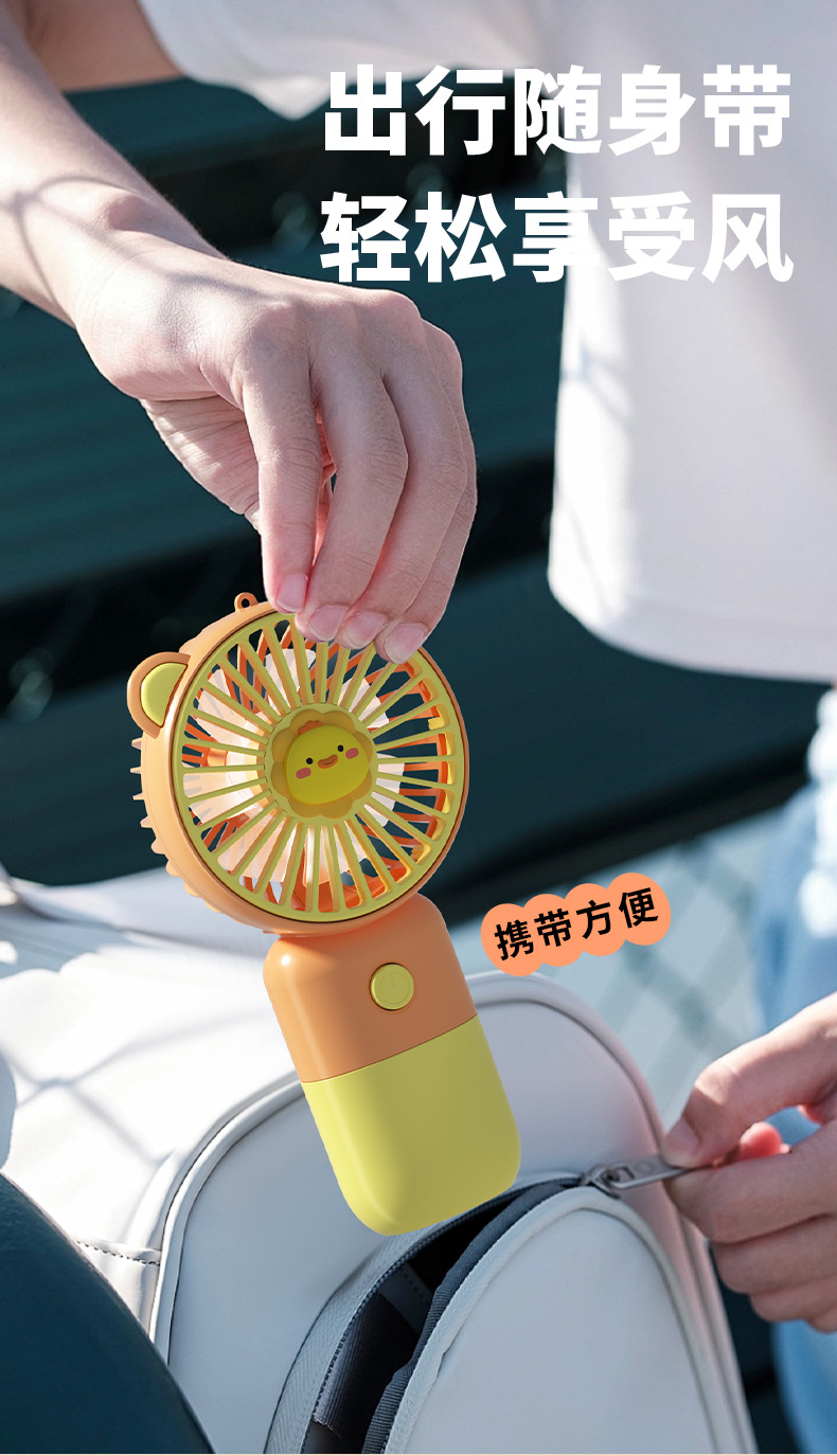 萌趣公仔便携式手持小风扇户外露营随身USB充电风扇学生儿童礼品详情8