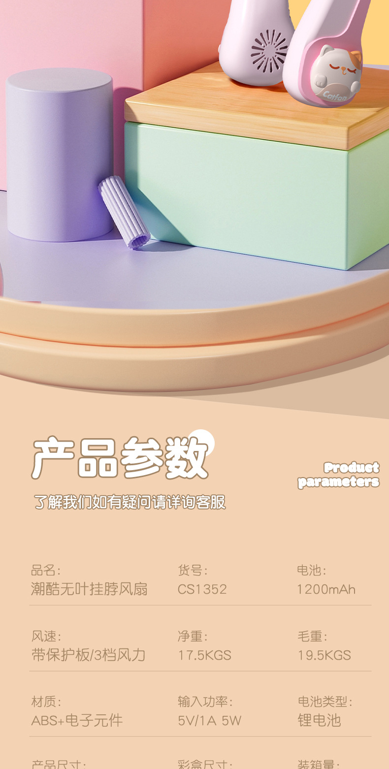 新款外贸挂脖风扇USB无叶风扇可调节充电扇懒人风扇公司礼品批发详情7