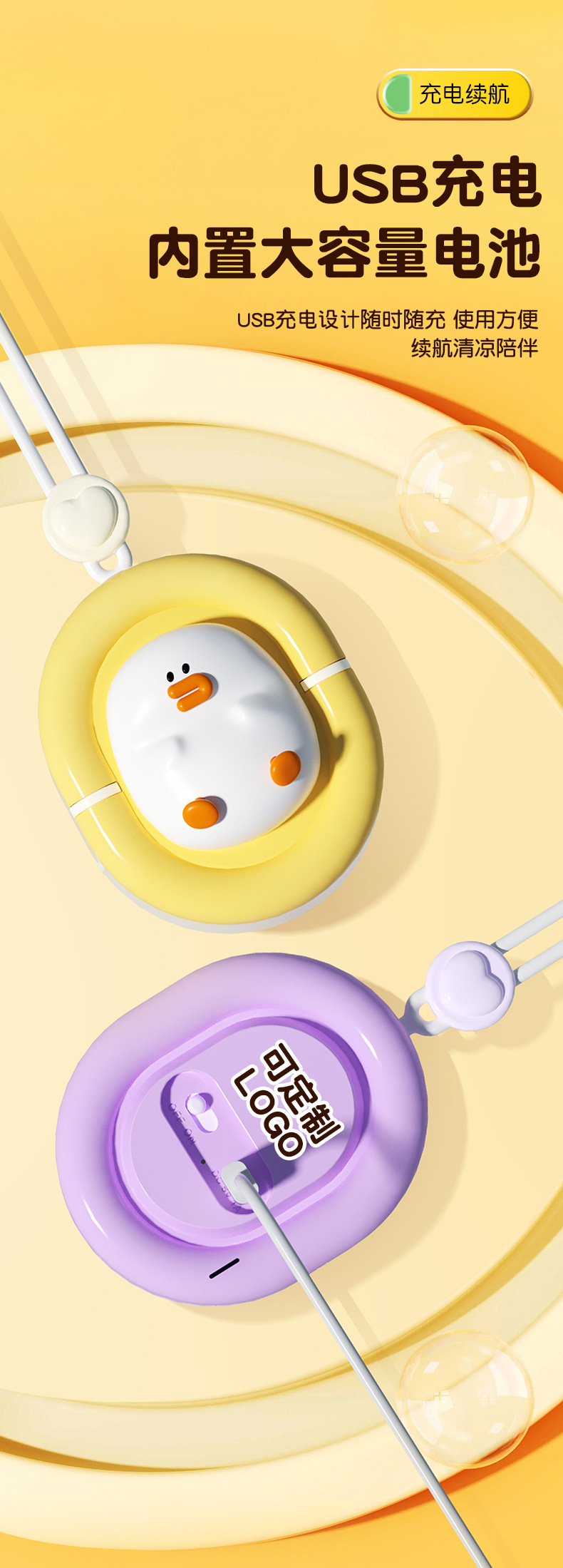 The new cute duck and bear lazy neck fan is a compact and portable USB charging fan, suitable for outdoor office use pic 4