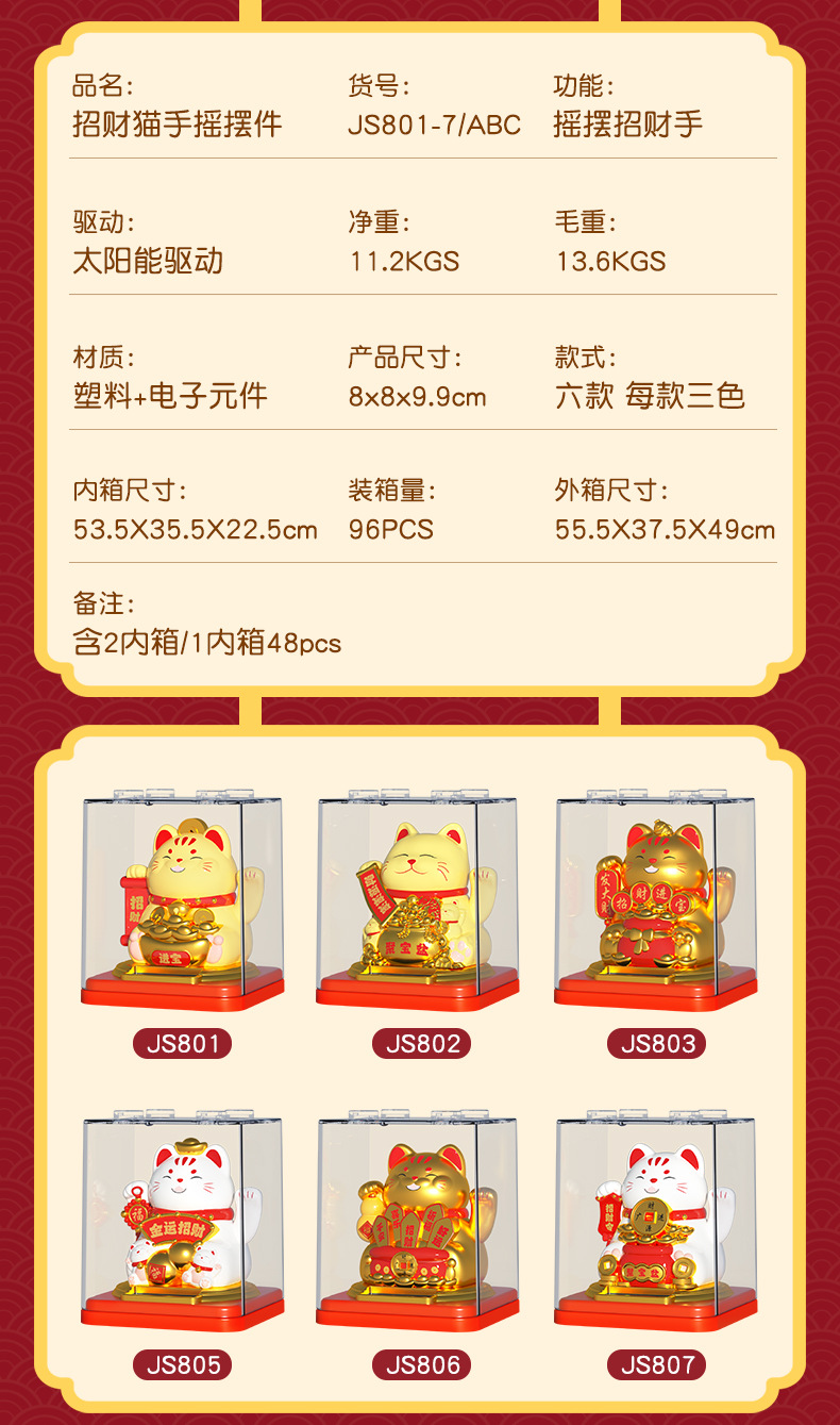 新品太阳能猫摆件太阳能自动招手迷你车载蛋糕装饰品开业创意礼品详情3