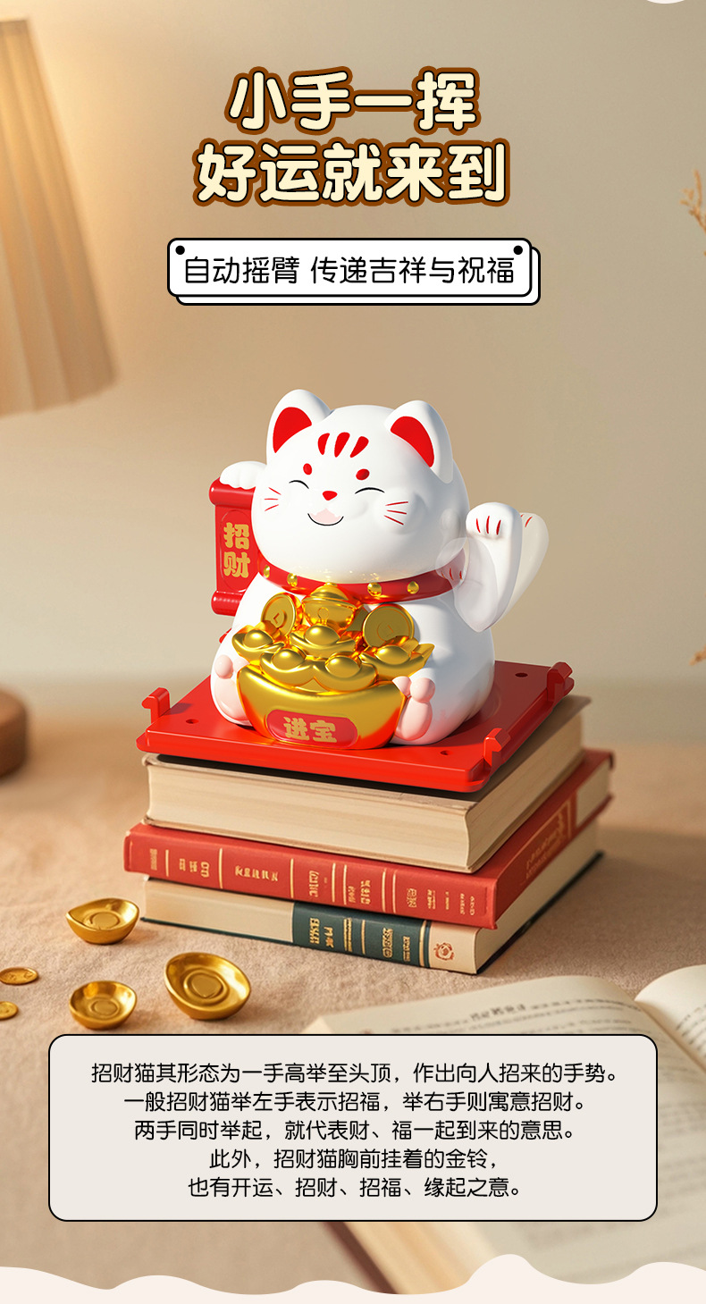 新品2寸太阳能猫摆件太阳能自动摇摆饰品开业店铺迷你车载礼品详情7