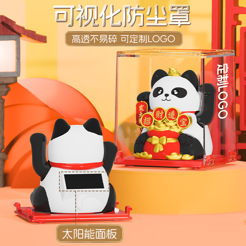 国潮熊猫太阳能车载摆件可爱礼品办公室桌面汽车中控台家居装饰