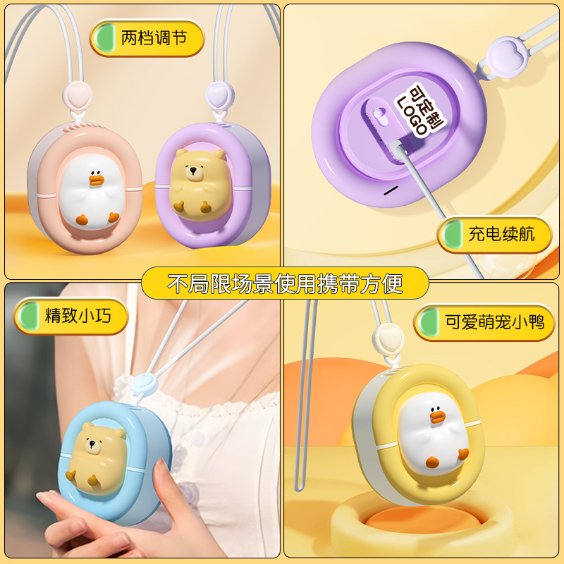 The new cute duck and bear lazy neck fan is a compact and portable USB charging fan, suitable for outdoor office use