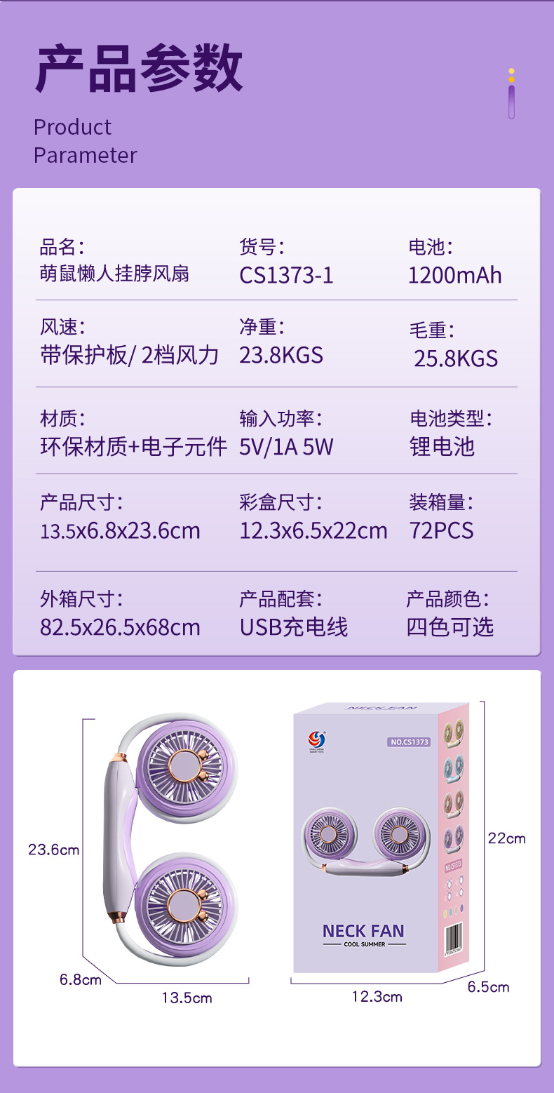 新品挂脖子小风扇USB充电迷你大风力学生便携式上课懒人挂脖风扇详情13