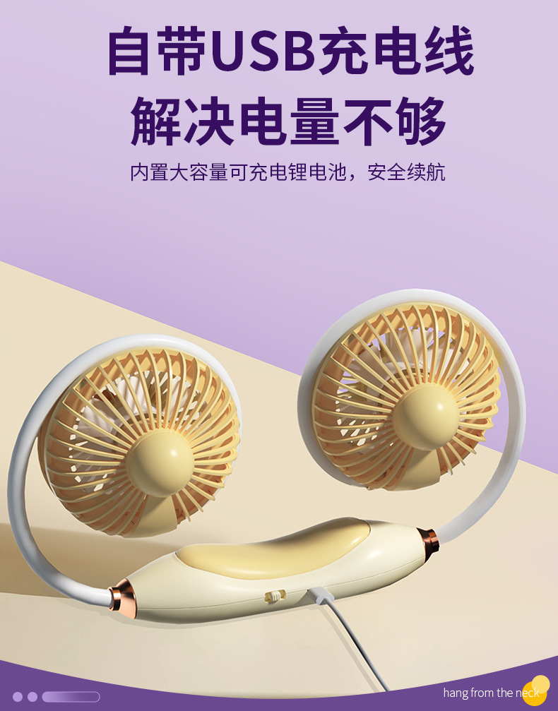 新品挂脖子小风扇USB充电迷你大风力学生便携式上课懒人挂脖风扇详情12