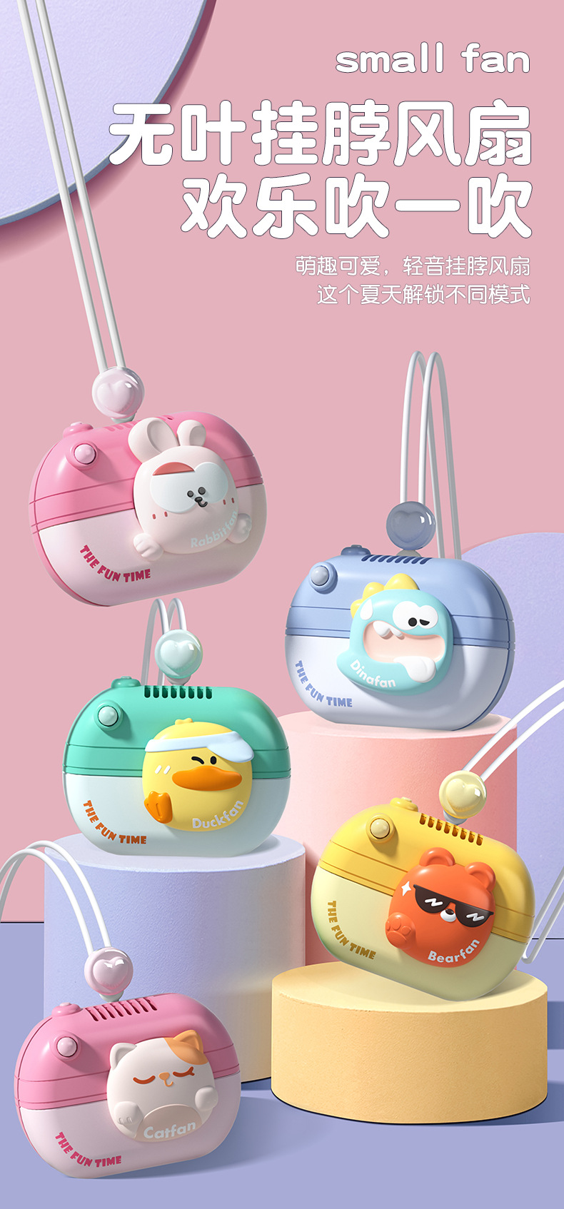 新款卡通相机无叶风扇挂绳迷你风扇学生宿舍户外便携扇厂家礼品详情1