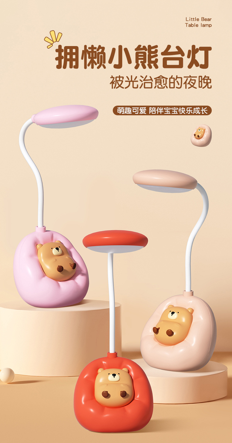 新品懒懒熊护眼LED卡通小夜灯桌面USB充电学习护眼台灯可定制详情1
