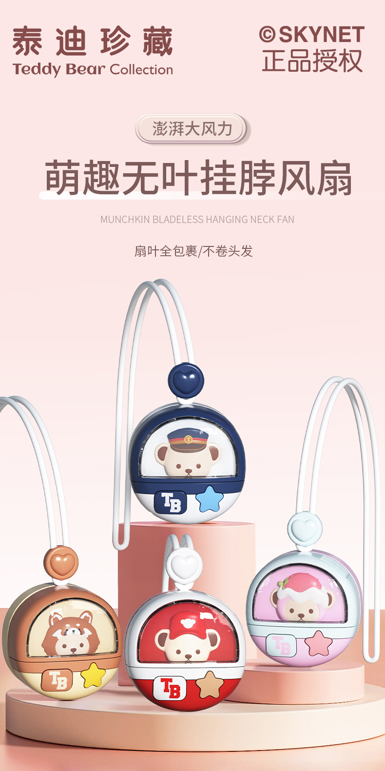 可爱卡通挂脖无叶小风扇usb充电三档调节学生儿童迷你风扇夏季详情1