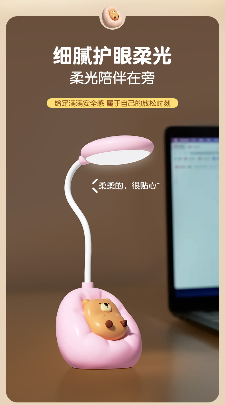 新品懒懒熊护眼LED卡通小夜灯桌面USB充电学习护眼台灯可定制详情7