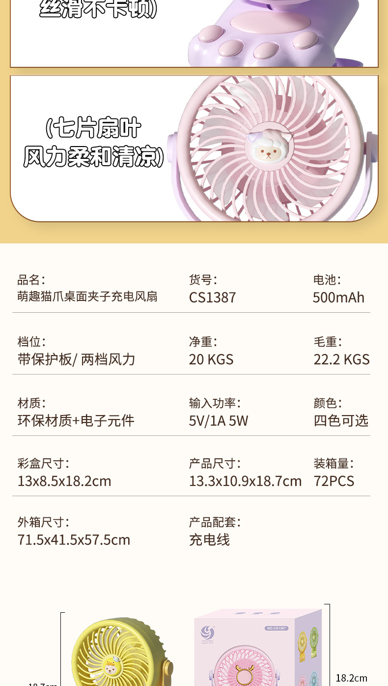 New cute and fun plush cat paw clips, usb charging fan, portable desktop fan, desktop office, dormitory pic 9