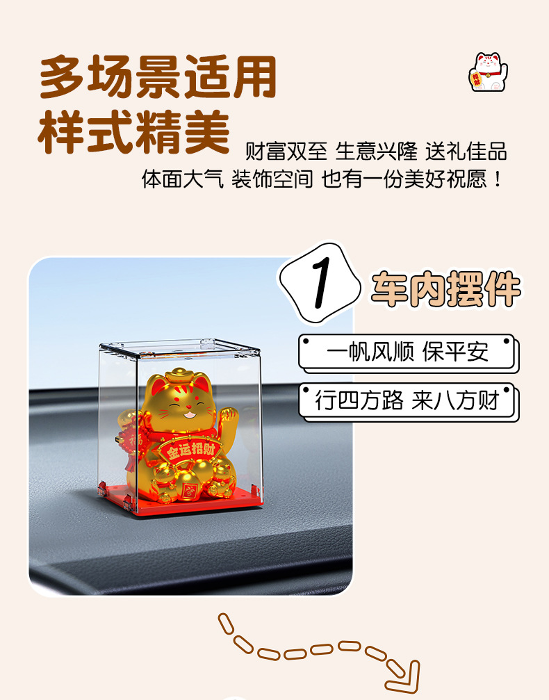 新品2寸太阳能猫摆件太阳能自动摇摆饰品开业店铺迷你车载礼品详情8