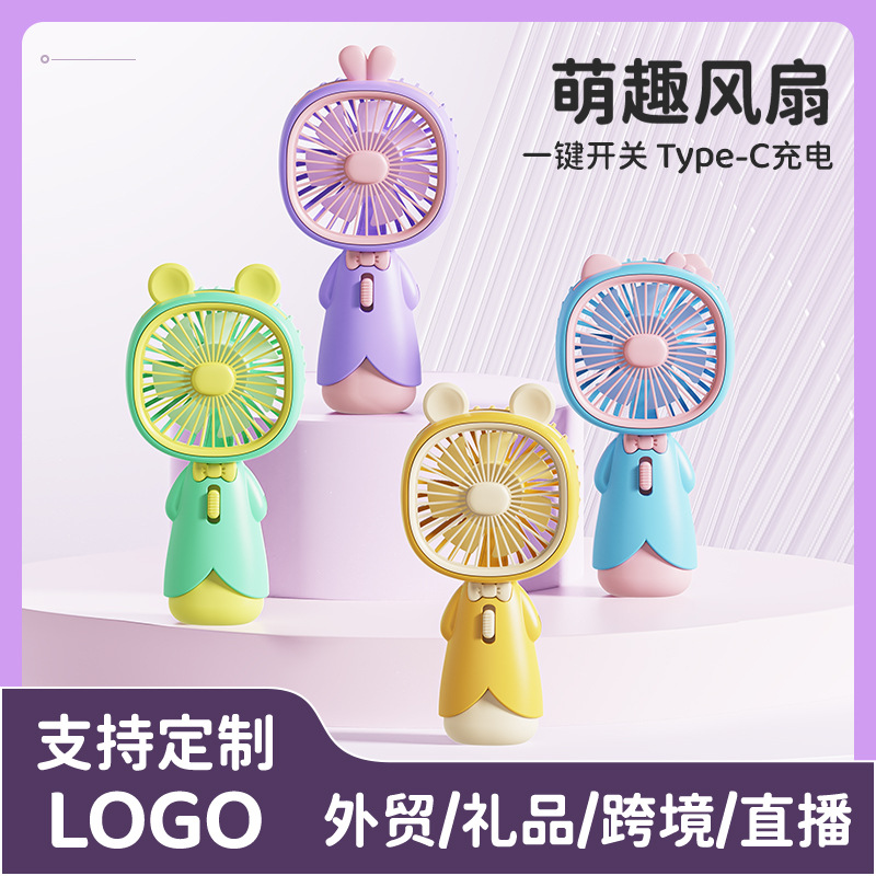 新款小动物可爱手持小风扇学生上课轻音桌面风扇儿童便携式小风扇