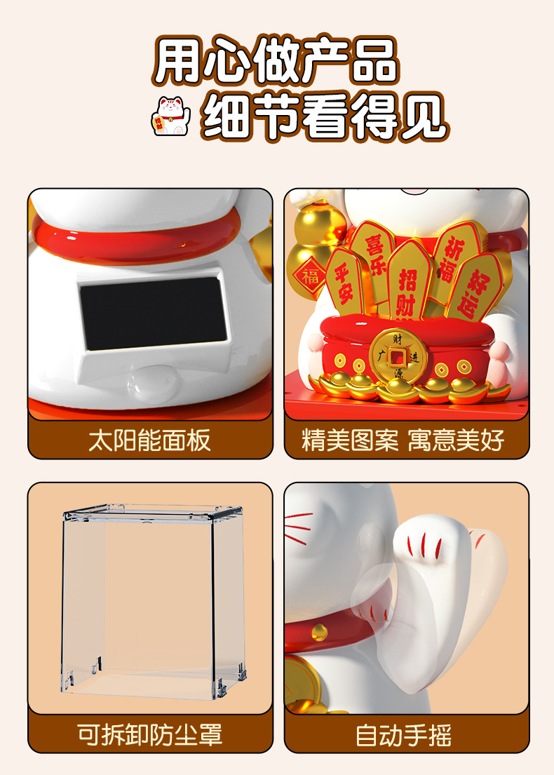 新品2寸太阳能猫摆件太阳能自动摇摆饰品开业店铺迷你车载礼品详情10