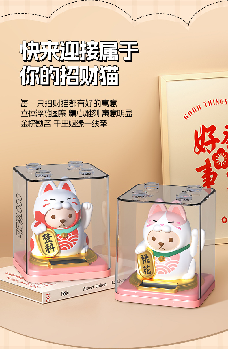 新品泰迪珍藏太阳能摇摆猫车载饰品办公桌面店铺开业摆件礼品详情4