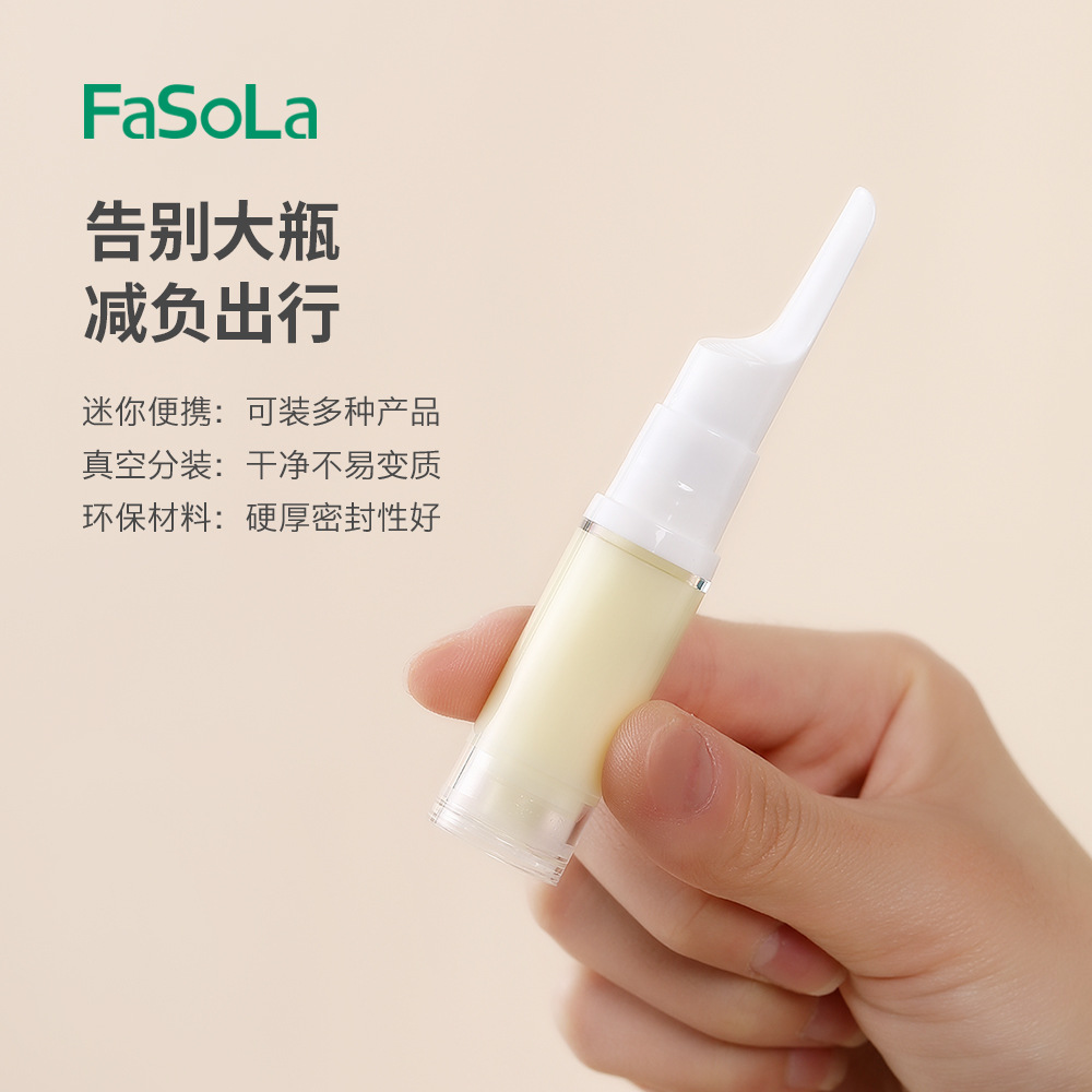 FaSoLa真空分装瓶细雾旅行喷雾化妆品水乳液护肤品旅行便携小瓶子