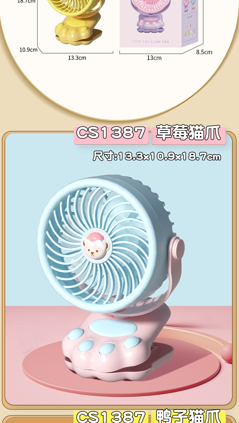 New cute and fun plush cat paw clips, usb charging fan, portable desktop fan, desktop office, dormitory pic 10