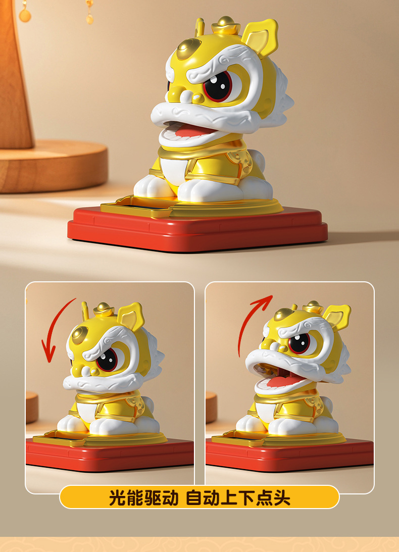 国潮吉祥点头太阳能醒狮车载装饰中国风家居狮子摆件潮玩礼品详情6