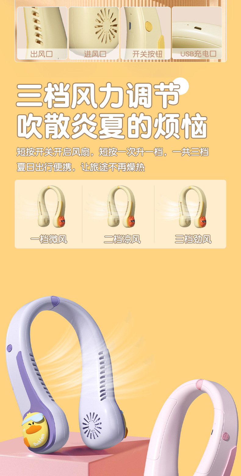 新款外贸挂脖风扇USB无叶风扇可调节充电扇懒人风扇公司礼品批发详情6