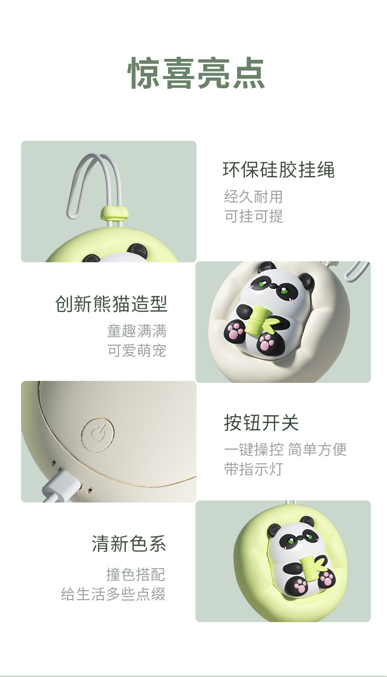 新品熊猫潮玩暖手宝USB可充电式迷你随身学生取暖冬天礼品可定制详情6