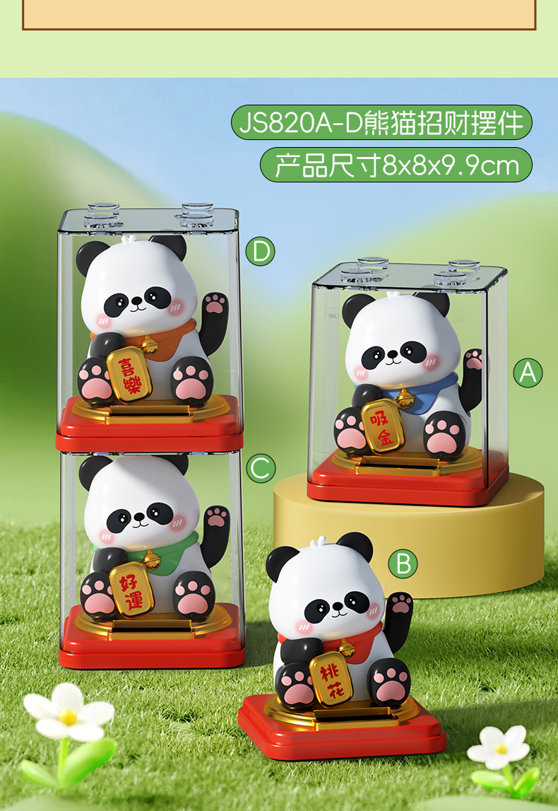 新品成都小熊猫摆件四川文创装饰品旅游特色产品可车载礼品办公室详情12