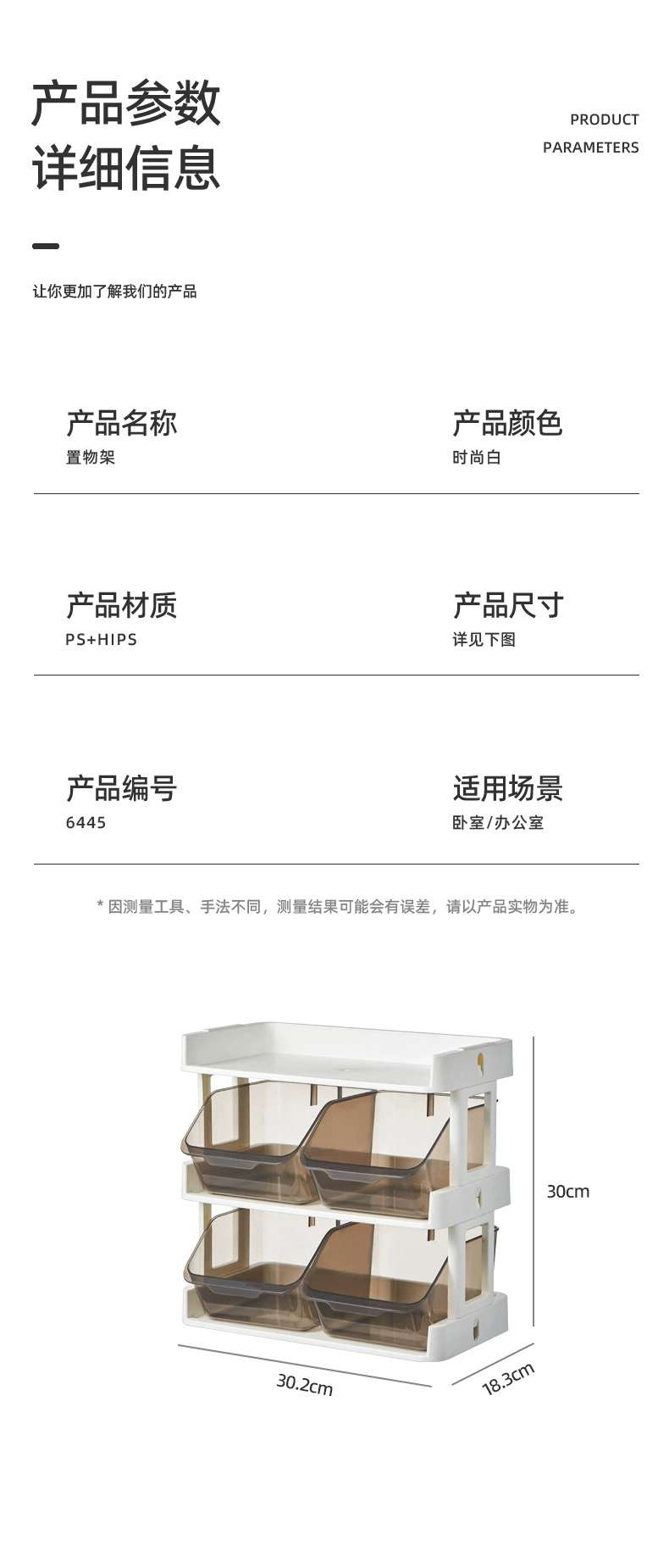 J06-6445 Creative Desktop Storage Rack, Coffee and Tea Storage rack, Tea Room Storage Rack, Cosmetics Storage Box pic 12