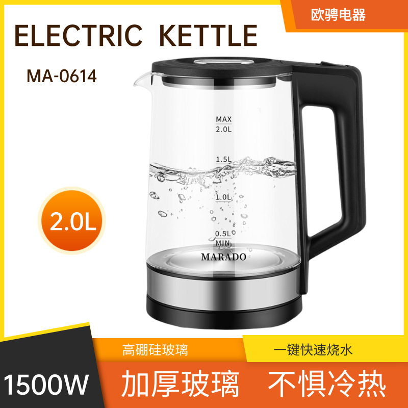 MARADO跨境专供高硼玻璃电热水壶 蓝光煮水智能保温烧水壶详情1