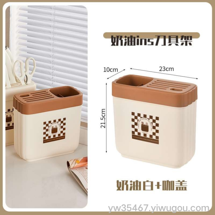 J06-6847 kitchen knife rack dopamine knife rack high appearance level 筷笼 household knife storage box multi-functional 筷笼 Specification image