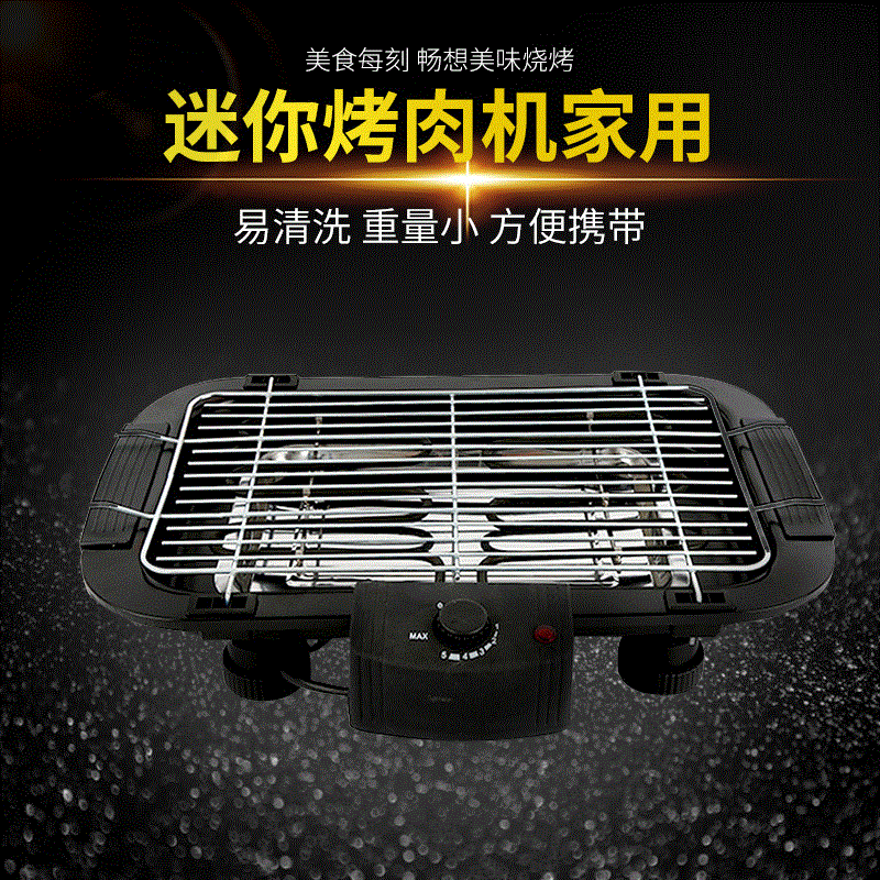 户外烧烤方便携带无油烟韩式迷你烤肉机家用电烤炉 批发