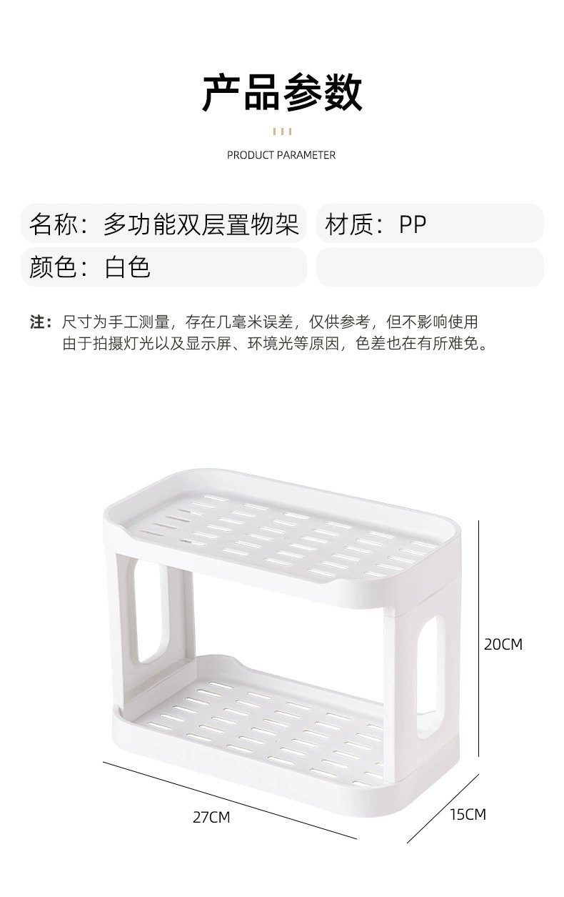Q35-2105桌面双层置物架厨房收纳架宿舍梳妆台化妆品收纳置物架子详情11