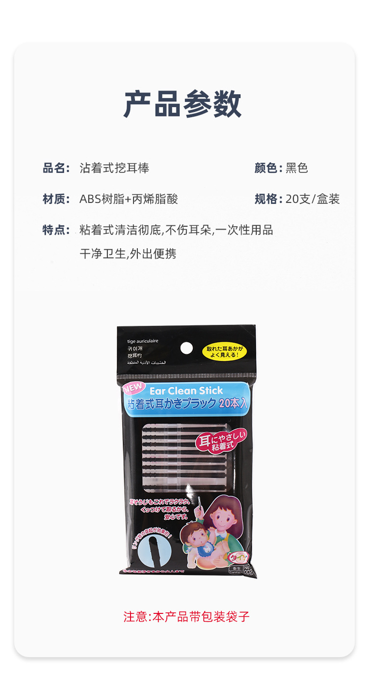 一次性掏耳朵安全粘着式屎棉签棒 家用粘耳棒掏耳粘黏性挖耳勺详情10