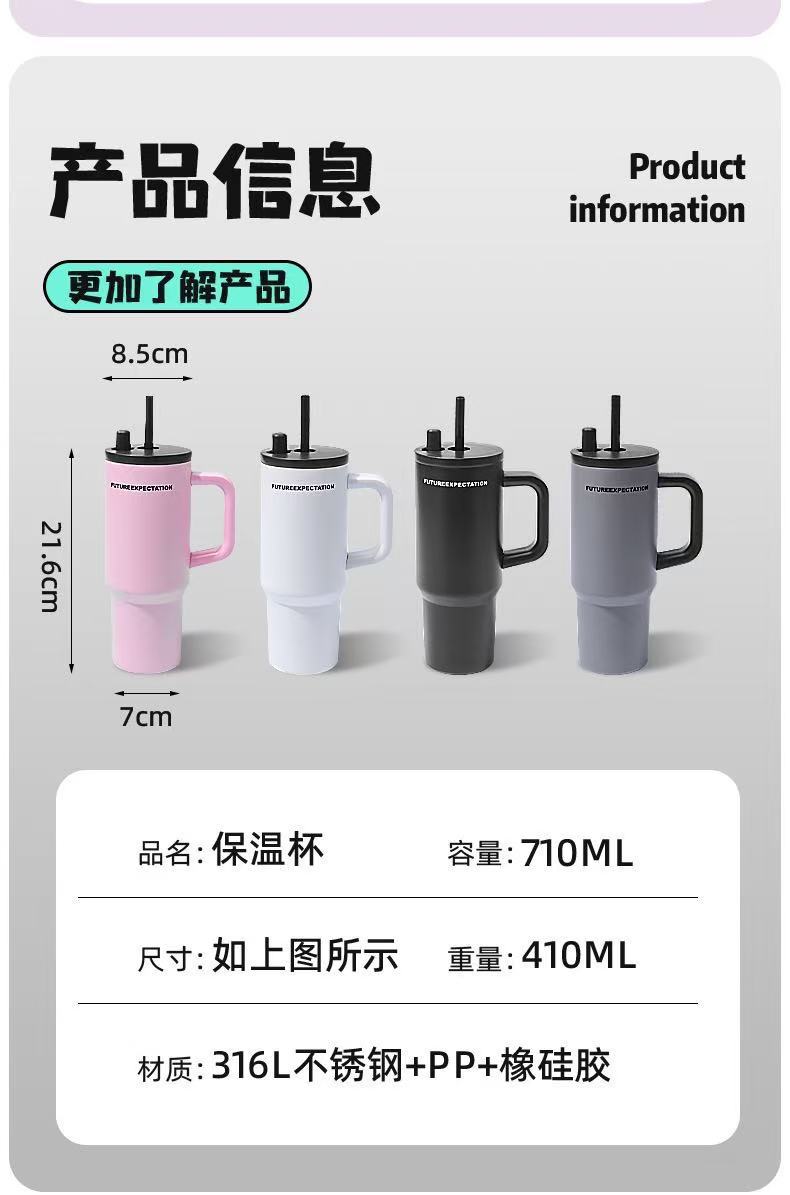 跨境新款316不锈钢保温杯大容量水杯手柄吸管杯便携保冷冰霸杯车详情7