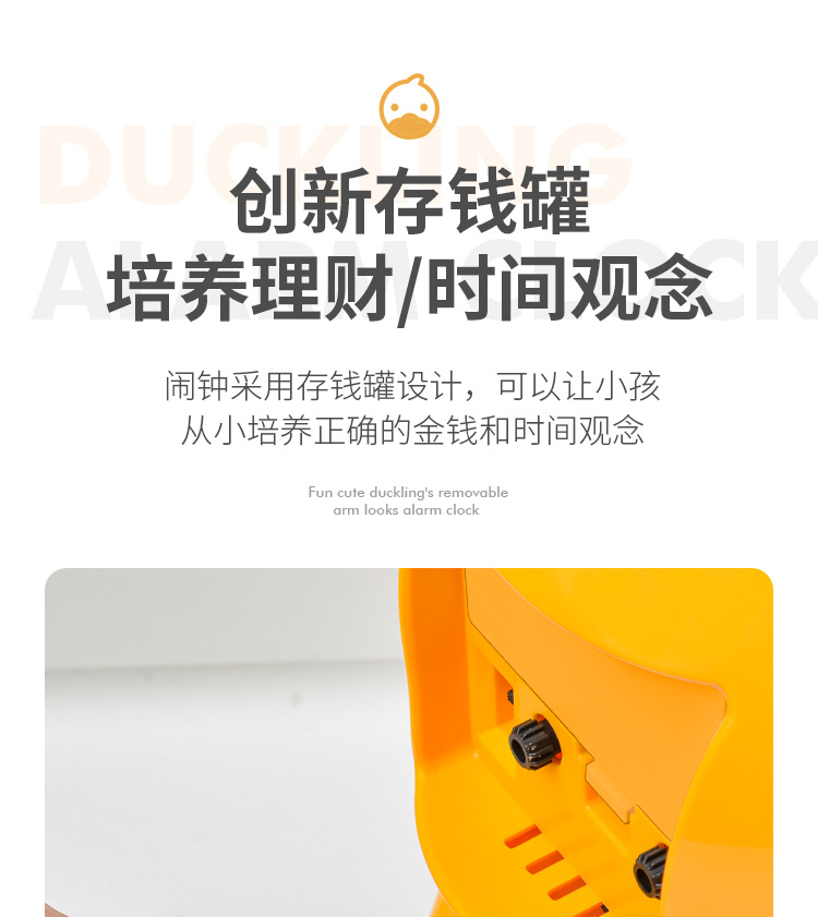 Cartoon cute duckling alarm clock with piggy bank, music multi-functional alarm clock, student gift, Douyin club group purchase pic 8