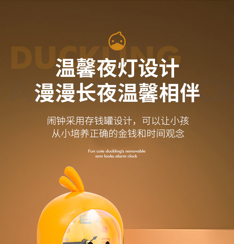 Cartoon cute duckling alarm clock with piggy bank, music multi-functional alarm clock, student gift, Douyin club group purchase pic 10