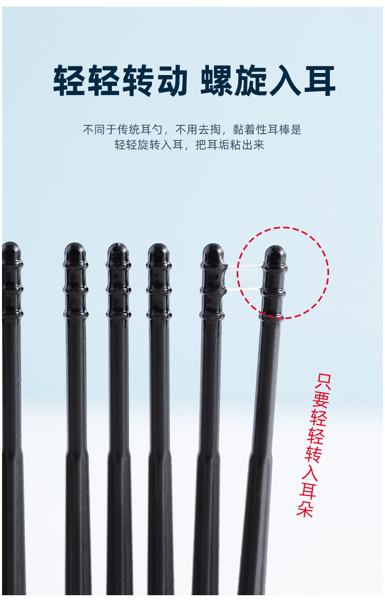 一次性掏耳朵安全粘着式屎棉签棒 家用粘耳棒掏耳粘黏性挖耳勺详情5