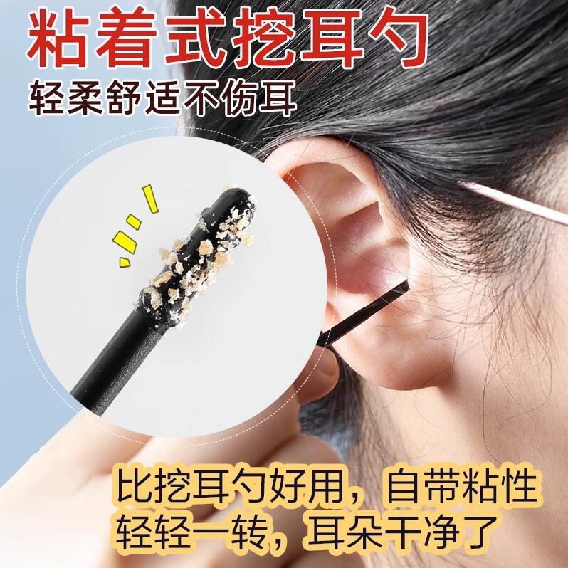 一次性掏耳朵安全粘着式屎棉签棒 家用粘耳棒掏耳粘黏性挖耳勺